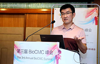 温栗生物受邀出席第三届BioCMC Summit峰会